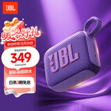 JBL GO4 音乐金砖四代 【国家补贴】蓝牙音箱 户外便携音箱 手机电脑音响 购物推荐 jbl go4 烟影紫