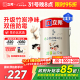 立邦乳胶漆京雅居金装净味5合1内墙油漆涂料墙面漆白漆防霉5L/约7kg
