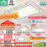 雷士（NVC）吸顶灯客厅灯语音智能现代轻奢新中式卧室灯led照明灯具套餐-晶宏 【舒适光】智控客厅4室2厅风扇灯