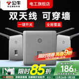 公牛（BULL）无线网WIFI路由器插座开关面板墙壁86型智能酒店别墅ap家用金色 墙壁式无线WiFi（灰色）