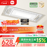 米家智能晾衣机1S【国家补贴】小米电动隐形晾衣架超薄机身无线遥控