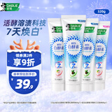 好来(原黑人)白酵素牙膏焕白去黄去牙渍清新口气4支320g口味随机