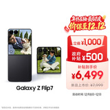 三星Samsung Galaxy Z Flip7 折叠屏手机 4.1英寸超大智能外屏 AI手机 徐明浩同款12GB+256GB 秘影黑
