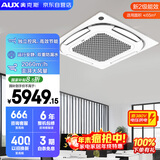 奥克斯5匹变频单冷天花机 二级能效中央空调节能省电 商铺办公室商用空调吸顶空调KF-120QW/BPR3QCBS(B2)