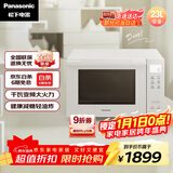 松下（Panasonic）【政府补贴】蜂巢顶聚热童锁设计千瓦变频家用平板微烤炸一体机23L大容量NN-DF37PW