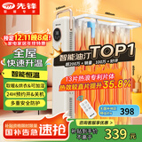 先锋（SINGFUN）【高效智能】取暖器/电热油汀/取暖器家用/电暖器/暖气/电暖气片烤火炉油丁13片智能热浪电暖炉