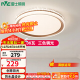 雷士（NVC） LED卧室灯吸顶灯 房间灯餐厅灯现代简约主卧次卧室灯具灯饰 力荐 【星云】36瓦三色卧室灯