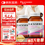澳佳宝Blackmores孕妇叶酸DHA备孕复合黄金维生素360粒*2瓶全孕期