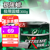 龟牌（Turtle Wax）极限蜡黑白全色通用蜡汽车蜡通用养护抛光镀膜去污车蜡300g 2060
