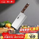 张小泉古韵·匠作系列不锈钢刀具 厨房切菜刀具 菜刀 切片刀2# D100242