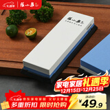 张小泉速锐双面可用磨刀石防滑400/1000目 C500041 