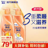 飘柔精油润养洗发水护发素套装1.75KG柔顺留香