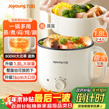 九阳（Joyoung）多功能锅电热锅小煮锅电蒸锅火锅锅学生宿舍电煮锅1-2人1.8L泡面电火锅HG18-G266C【蒸笼款】