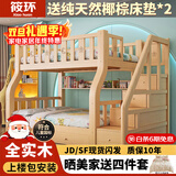 筱环【送货上门包安装】上下床儿童实木床上下铺双层小孩高低子母床 上下床 梯柜款+书架+双抽+天然椰棕床垫*2 上铺宽160下铺宽180-全实木