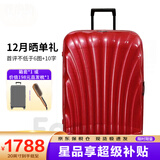 新秀丽（Samsonite）经典贝壳拉杆箱男女超轻盈旅行行李箱升级版 红色 CS2 20英寸 可扩展