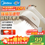 美的（Midea）【增压蒸汽榜TOP1】手持挂烫机家用熨烫机/便携大功率电熨斗机/小型烫衣服蒸汽熨斗机团购YBJ12JD