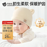 贝肽斯婴儿保暖帽子冬季款棉质胎帽新生儿宝宝0-12月儿童头饰御寒 小萌熊-米色 （双层薄款） 0-3个月 (帽围32-39cm)