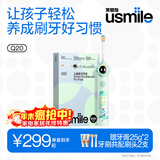 usmile笑容加儿童电动牙刷 数字牙刷 Q20缤纷绿 适用3-15岁 学生礼物 生日礼物 儿童礼物