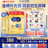 美赞臣金樽小黄罐 美版 婴幼儿配方奶粉 1030g (0-12个月）*4盒