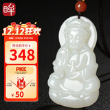 印象眸【价保12.12】和田玉吊坠观音吊坠男款玉吊坠男士观音玉坠附证书