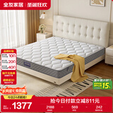 全友家居 进口天然乳胶床垫2x2.2米双人家用偏硬厚独立弹簧床垫