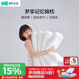 林氏生活学生枕头护颈枕记忆棉深度睡眠慢回弹海绵儿童人体工学宿舍中低枕 学生记忆棉低枕【枕高6cm】 单只