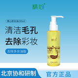 精心卸妆油155ml北京协和精细国货