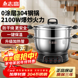 志高（CHIGO）加厚电热锅电锅多功能炒煮一体锅家用电炒锅电蒸锅电火锅电煮锅多用途 28CM一蒸笼