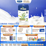 美素佳儿（Friso）荷兰版基础款2段 (6-10个月) 较大婴儿配方奶粉5倍DHA配方700g/盒