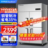 荣事达（Royalstar）四门冰箱商用冷藏冷冻双温冰柜六门大容量冰箱餐饮厨房饭店立式不锈钢保鲜四开门风冷无霜冰箱 工程款 | 大四门【全冷冻】-18°C