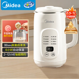 美的（Midea）豆浆机破壁机1L容量3-4人 全自动免煮2025新款无渣 小型家用多功能榨汁机料理机 一键清洗P706