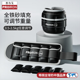 PROIRON普力艾 负重沙袋绑腿可调节跑步装备儿童男女腿部沙包0.5-2.5kg黑