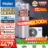 海尔（Haier）国家补贴新1.5匹空气能热水器200升超一级能效双变频80℃高水温杀菌中央速热家用商热泵电辅热水器 200升紫色省电王【双变频】 变频 带电辅热