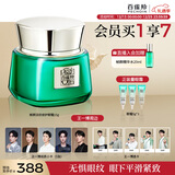 百雀羚眼霜 草本帧颜紧致淡纹修护眼霜15g紧致弹润品质国货新年礼物