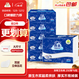 洁云卫生纸 加韧方包250张 (2层)*6包 压花纸巾抽纸 厕纸刀切草纸抽
