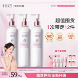 半亩花田热巴同款美白身体乳补水保湿干燥皮肤持久留香润肤乳男女250ml*3