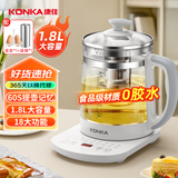 康佳（KONKA）养生壶 煮茶器 1.8L玻璃保温开水烧水壶电热水壶 迷你玻璃煮茶壶 带滤网 KHK-18V12(C)