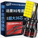路泊斯特（ROBUST）适用吉利远景X6汽车led大灯改装远近一体近光灯远光灯led车灯泡