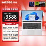 神舟（HASEE） 优雅X5/X6系列 轻薄时尚 窄边框高清IPS屏 商务办公学生网课轻薄笔记本电脑 优雅X6U5-16G标配：银色轻薄本180度开合