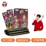 老板仔海苔卷烧烤味 泰国进口 脆紫菜 儿童 休闲零食 独立包装3g*15条