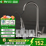 四季沐歌厨房水龙头不锈钢天鹅颈抽拉式360°旋转洗菜盆洗碗池水槽水龙头