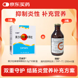 艾迪莎 美沙拉秦缓释颗粒0.5g*10袋/盒*3盒+瑞能 肠内营养乳剂(TPF-T) 200ml/盒*3盒