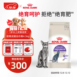皇家绝育成猫粮 SA37通用粮1-7岁4.5KG