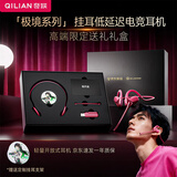 奇联极境游戏耳机电竞2.4G无线生日礼物送女生电脑耳机麦克风二合一开放式男生生日礼物盒高档实用游戏