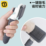 柒哦猫梳子猫咪去浮毛梳毛刷狗狗梳子宠物除毛用品清理器针梳猫毛梳 超值套餐【优雅灰+指甲剪+锉刀】
