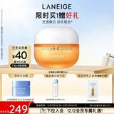 兰芝维C焕白精华霜50ml小橘灯亮泽补水保湿护肤品圣诞节礼物送女友