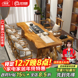 优特明新中式大板茶桌茶桌椅组合实木功夫泡茶桌仿古简约禅意原木茶台 标准款桌120*(60-75)*75*8CM #0