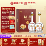 杜康 一帆风顺 浓香型白酒 52度 500ml*2瓶 礼盒装