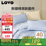 LOVO罗莱家纺 全棉四件套纯棉床单被套双人床上用品200*230cm蓝色