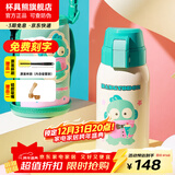 杯具熊（BEDDYBEAR）儿童水杯保温杯316不锈钢吸管直饮保温壶男女宝宝学生上学喝水杯 复古双饮-领结半鱼人620ml